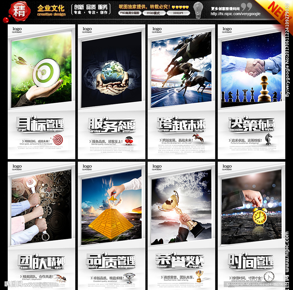 企业文化标语