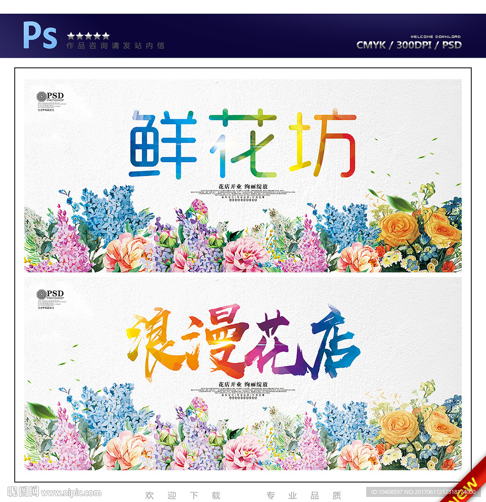 鲜花
