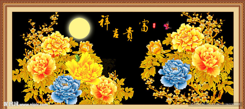 花开富贵