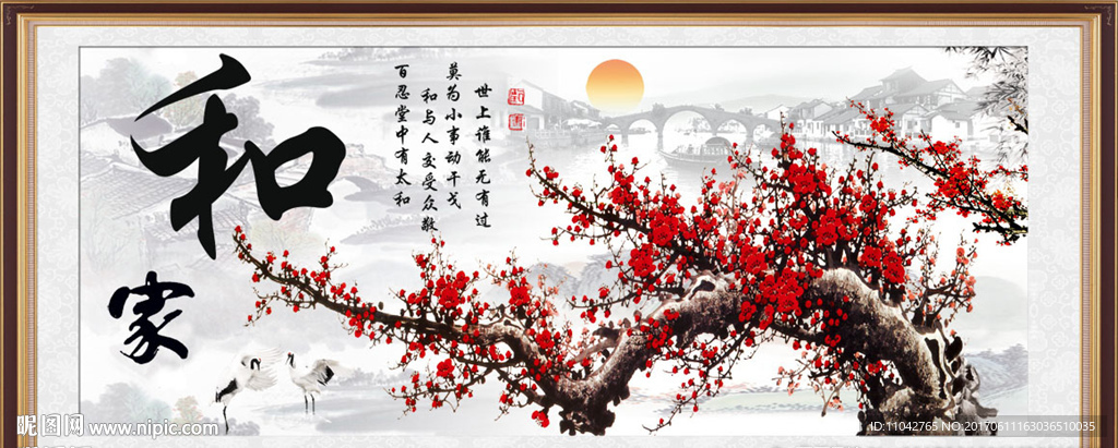 梅花