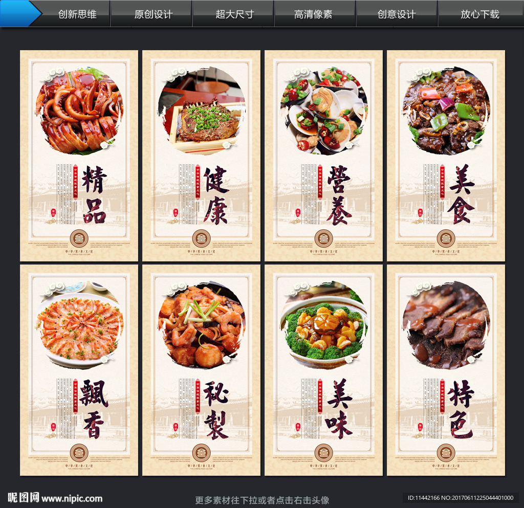 菜品