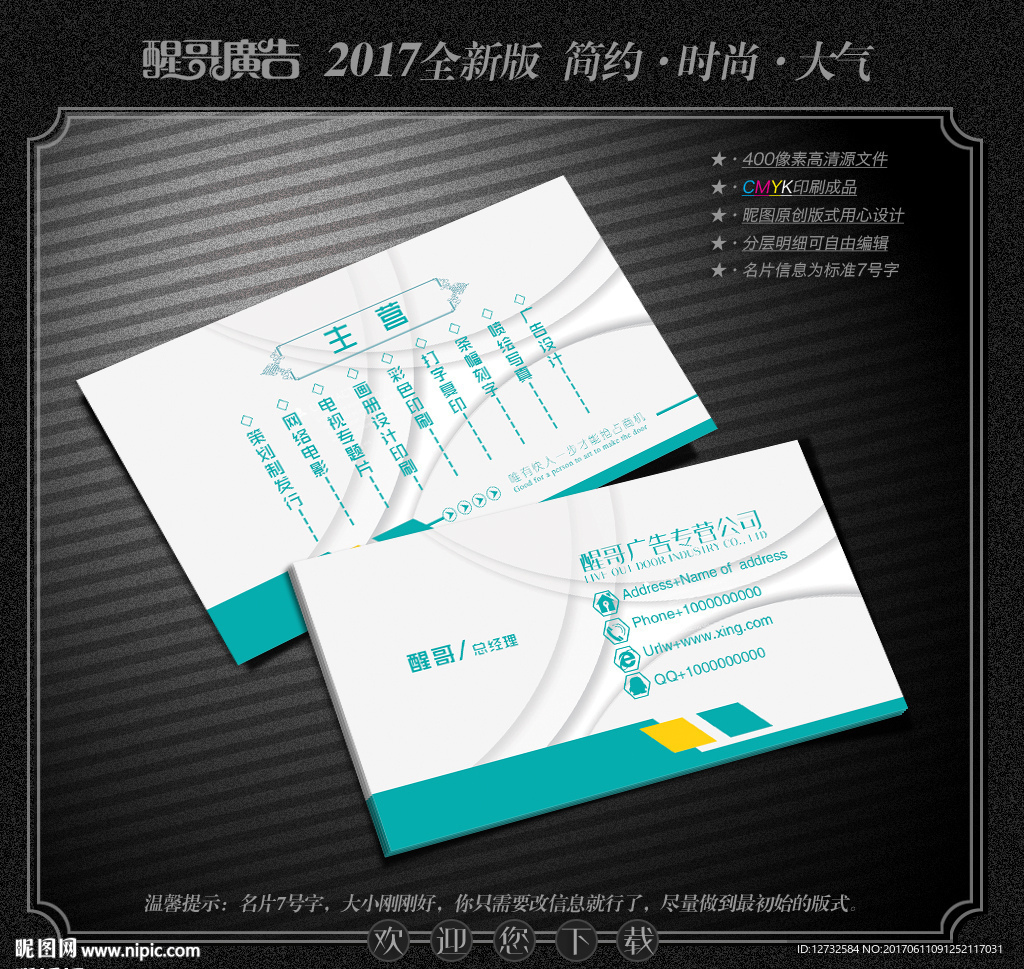 简约名片