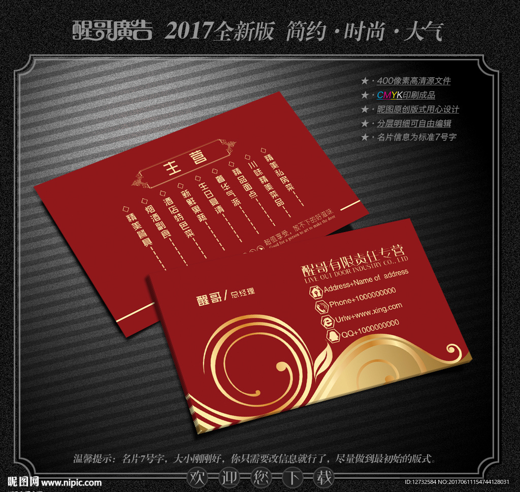 高档名片