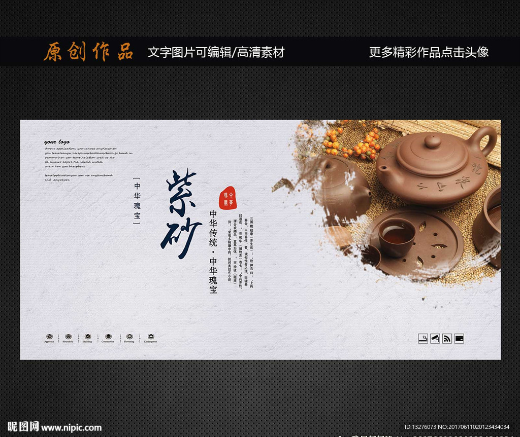 紫砂
