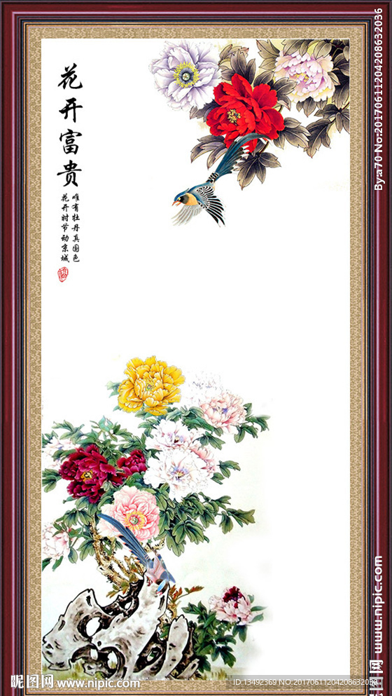 牡丹