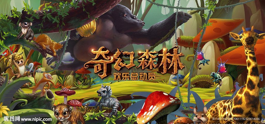 奇幻森林人猿星球舞台背景板
