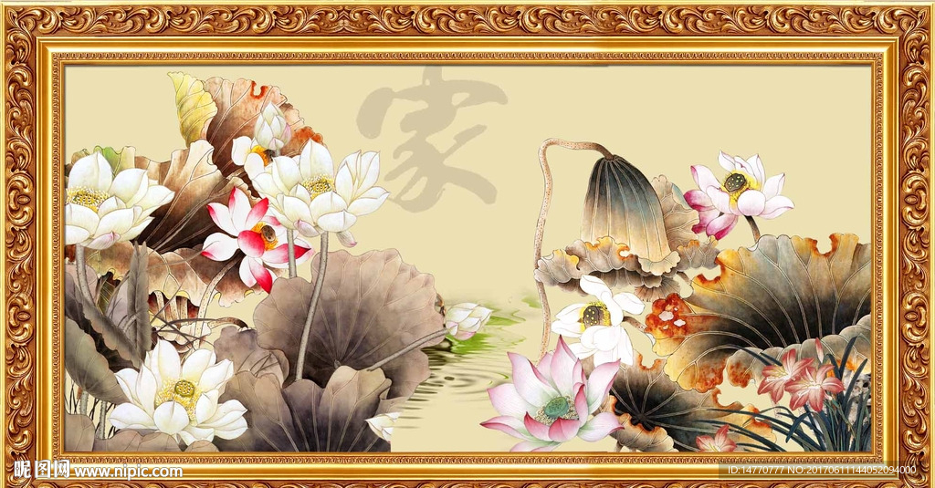 荷花图