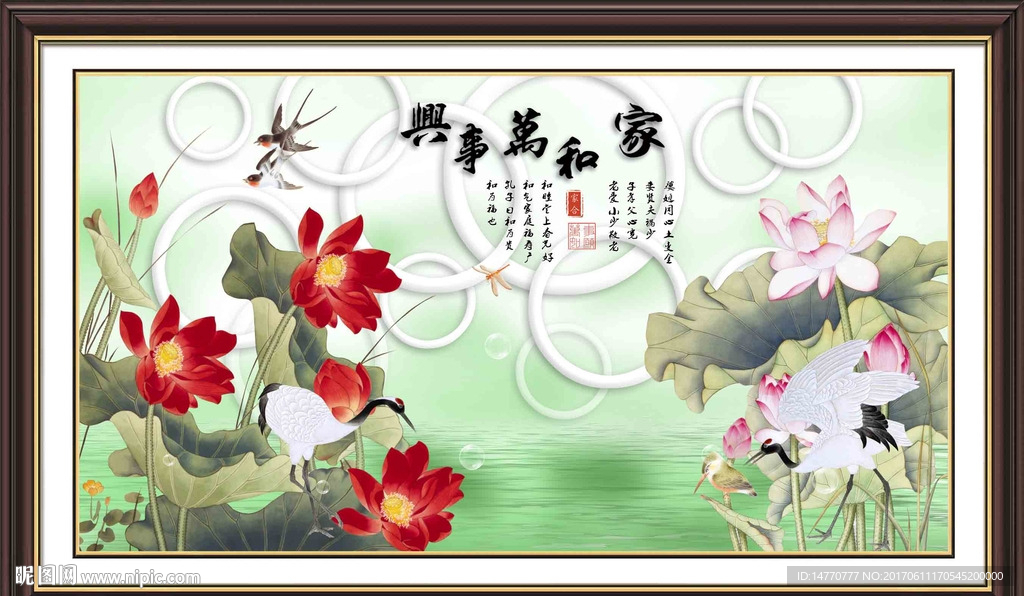 荷花3d背景墙