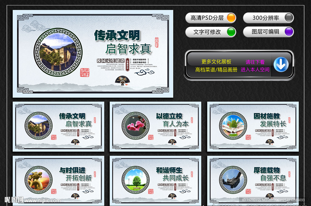 校园文化墙