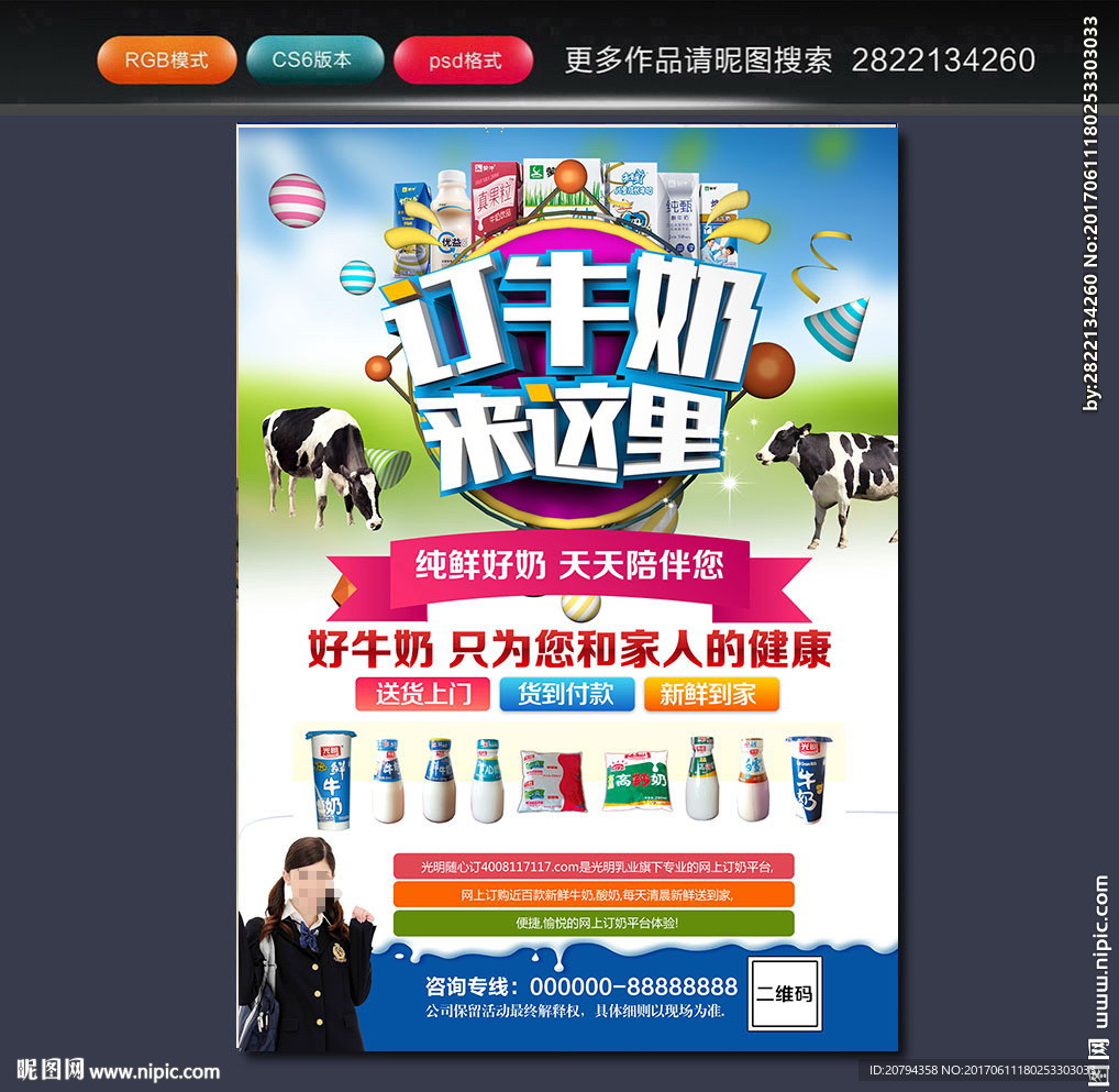 牛奶