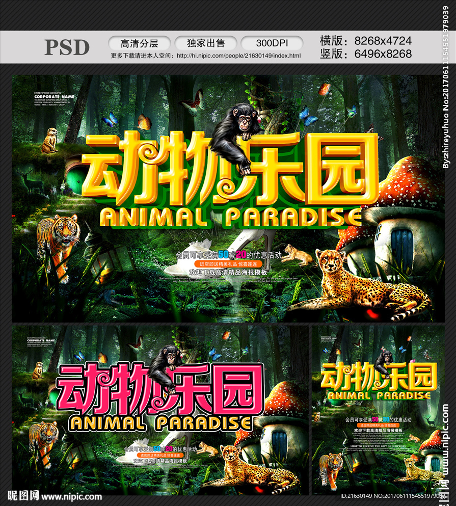 动物园