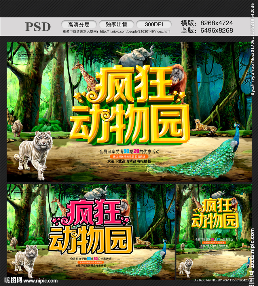 动物园