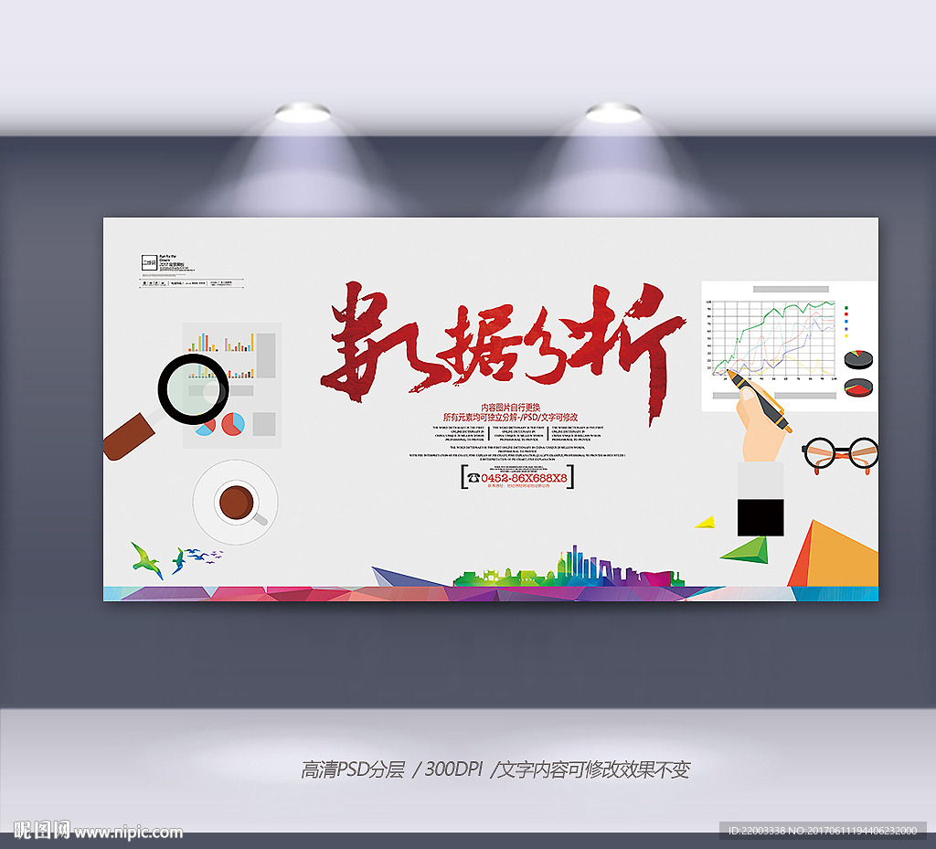 商业数据分析报表执行
