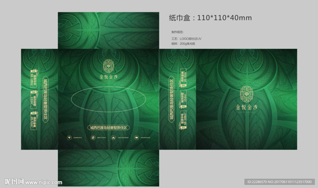 东南亚叶纹绿色质感底纹