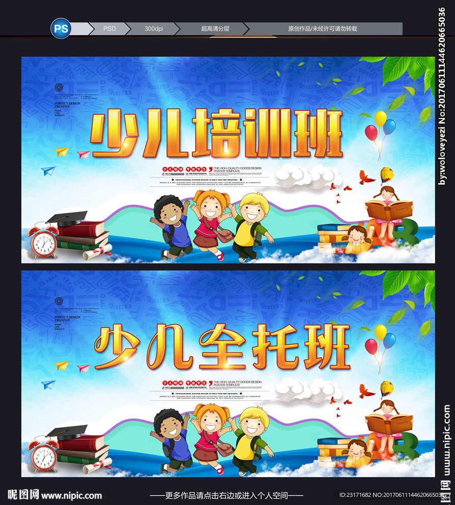 少儿培训