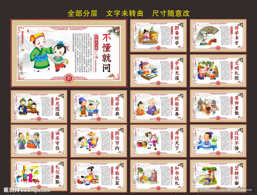 校园文化