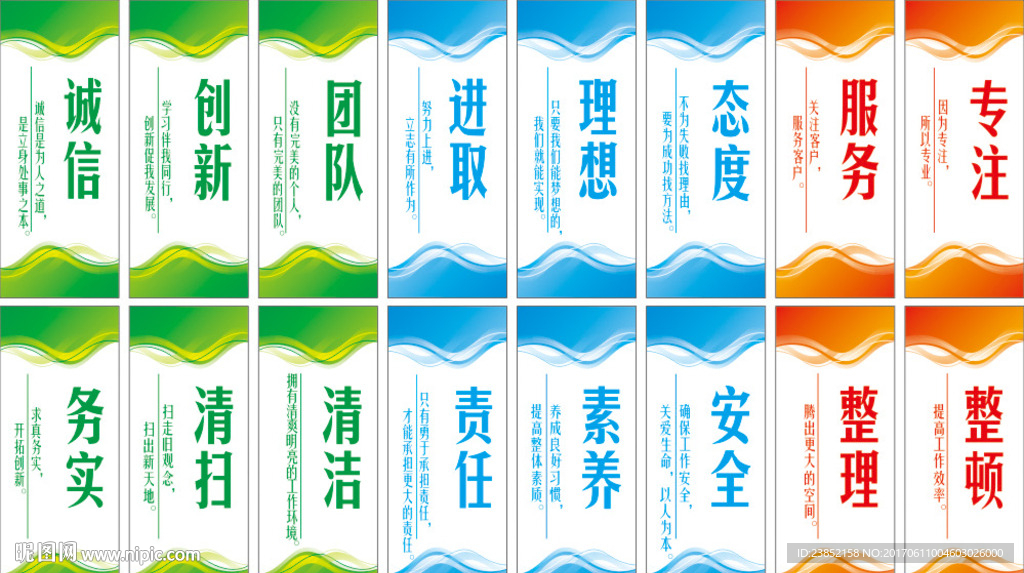 公司文化标语安全生产口号展板