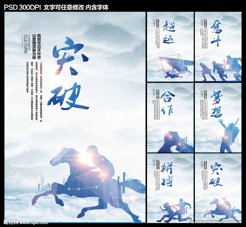 企业文化 公司文化 企业展板