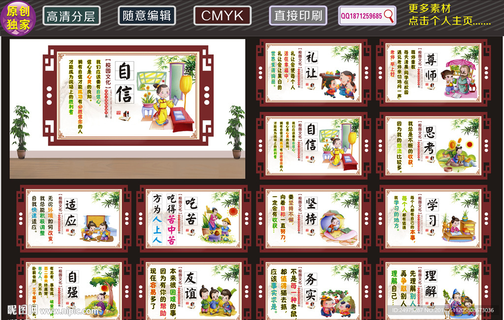 校园文化