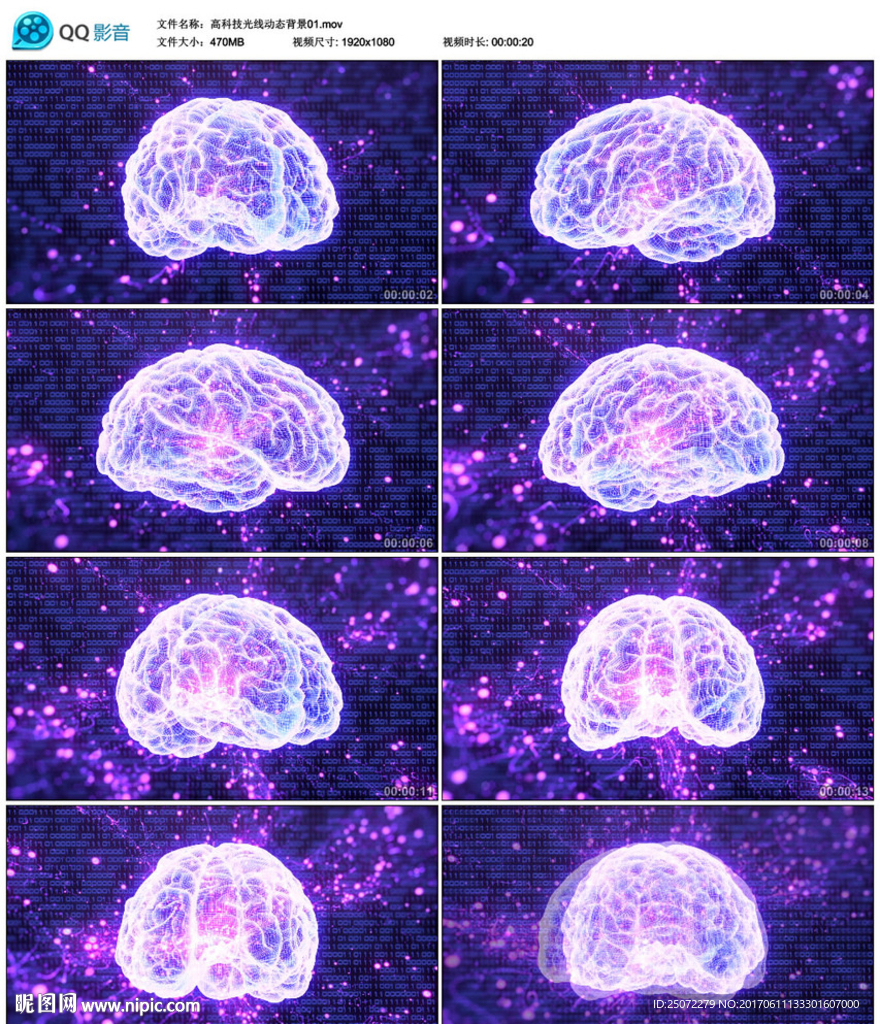 紫色高科技X光大脑光线动态背景