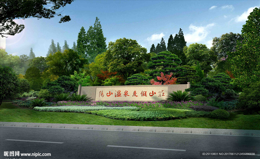 度假公园景观图