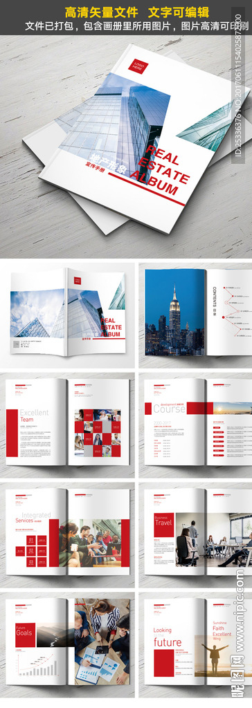 红色简洁大气公司企业宣传画册模