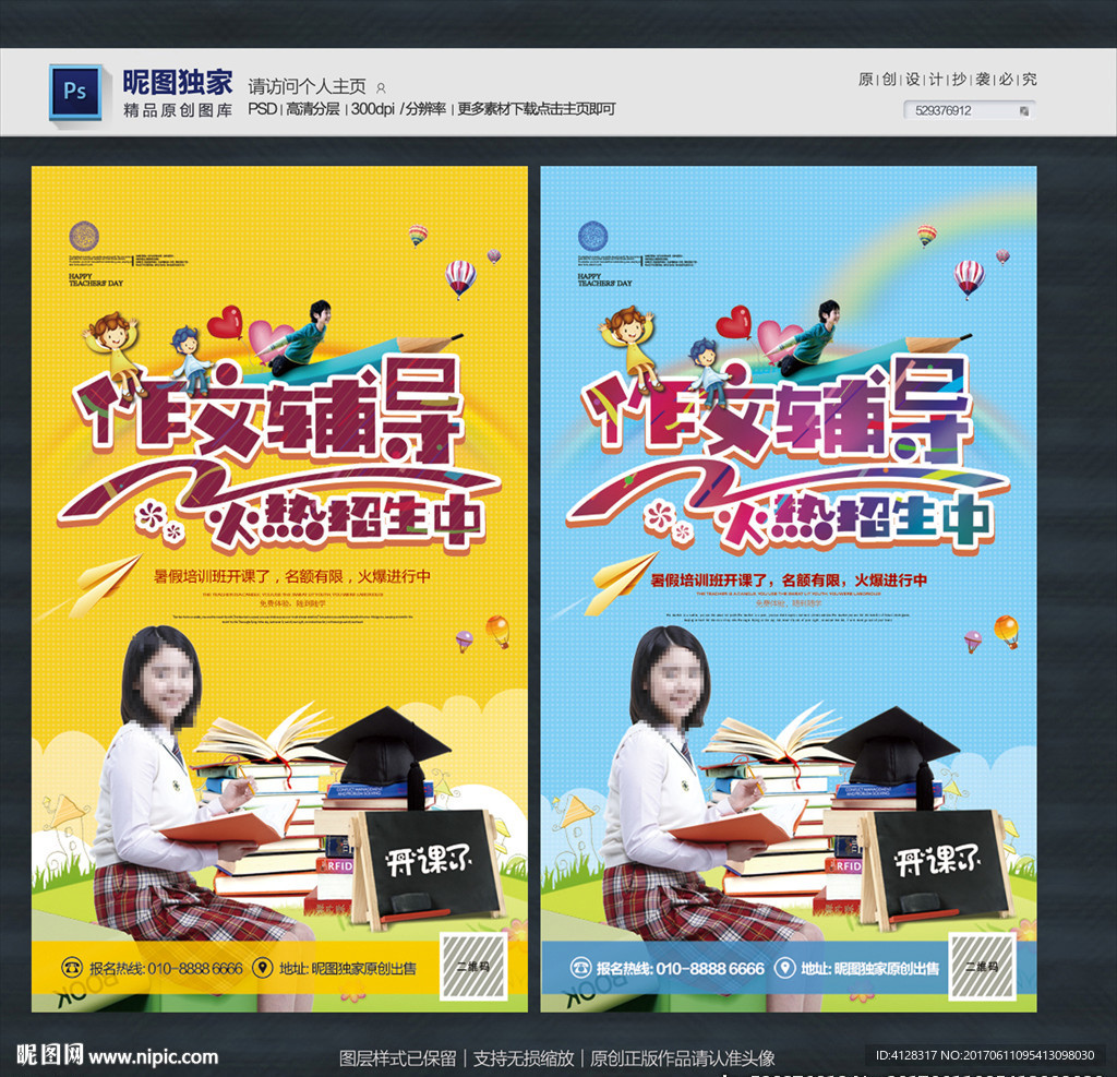 作文辅导