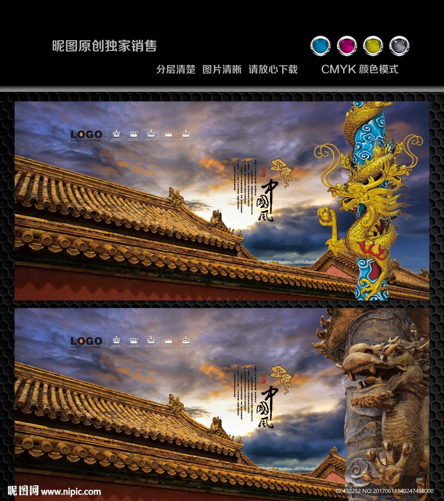 中国龙