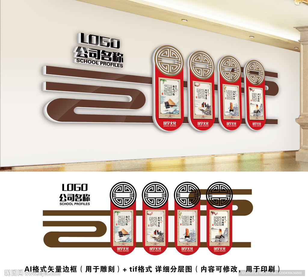 传统文化墙