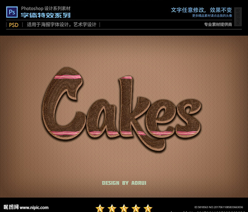 PS特效字体巧克力饼干样式