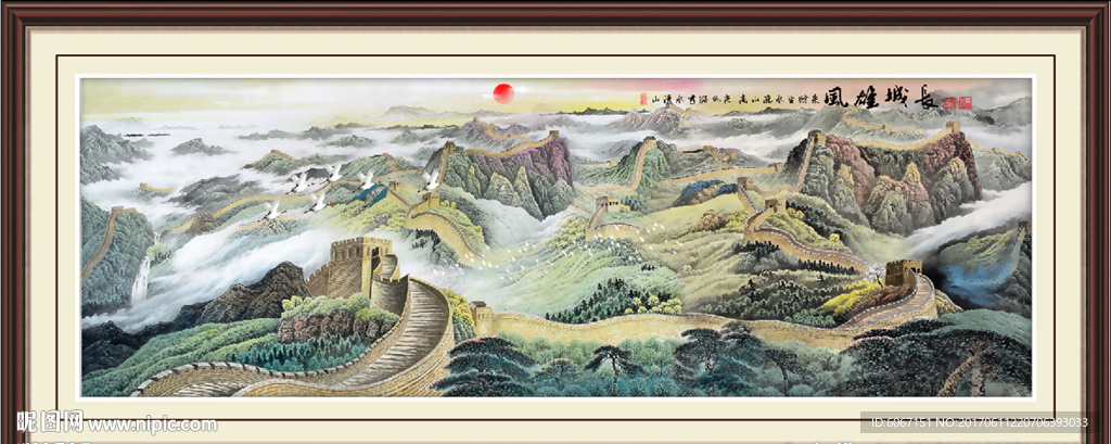 长城