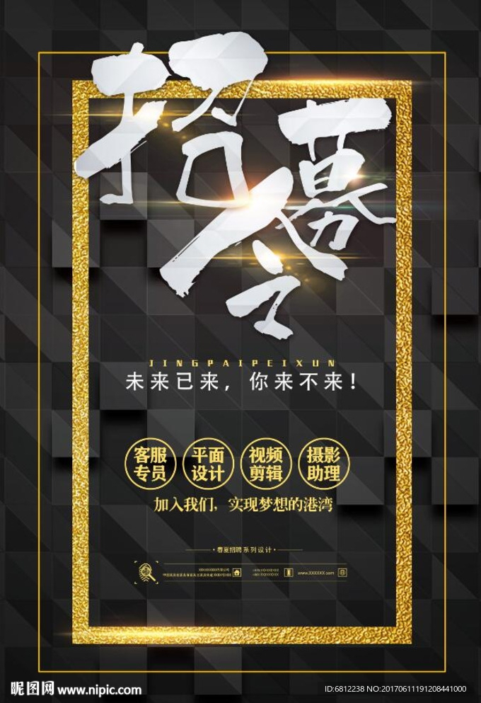 酒吧 招聘