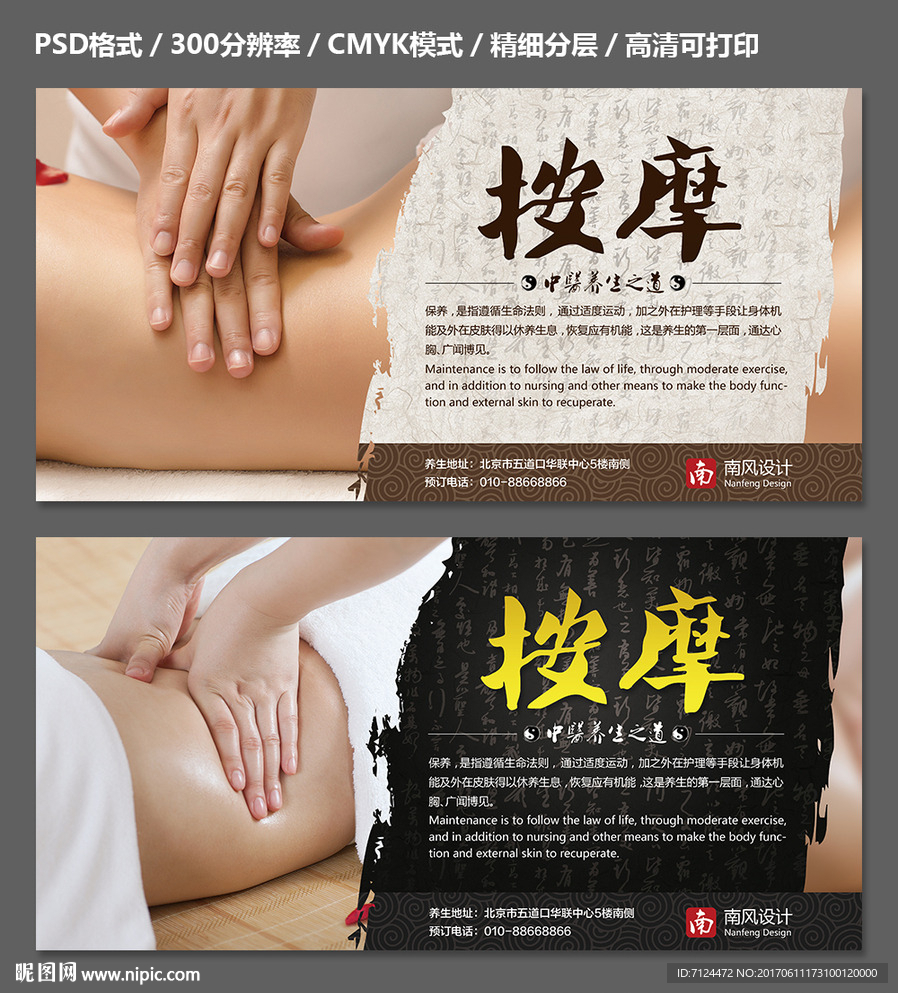 按摩