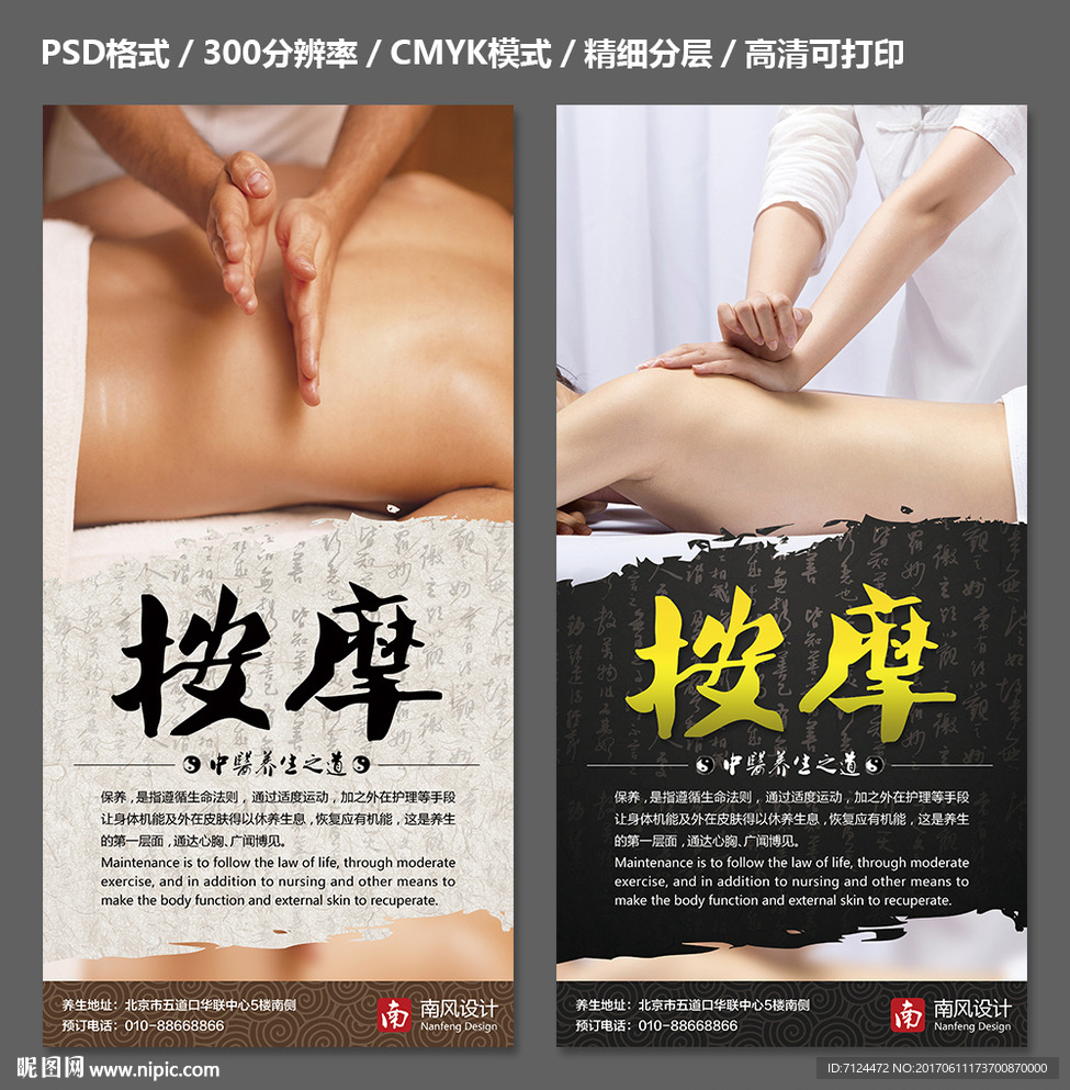 按摩