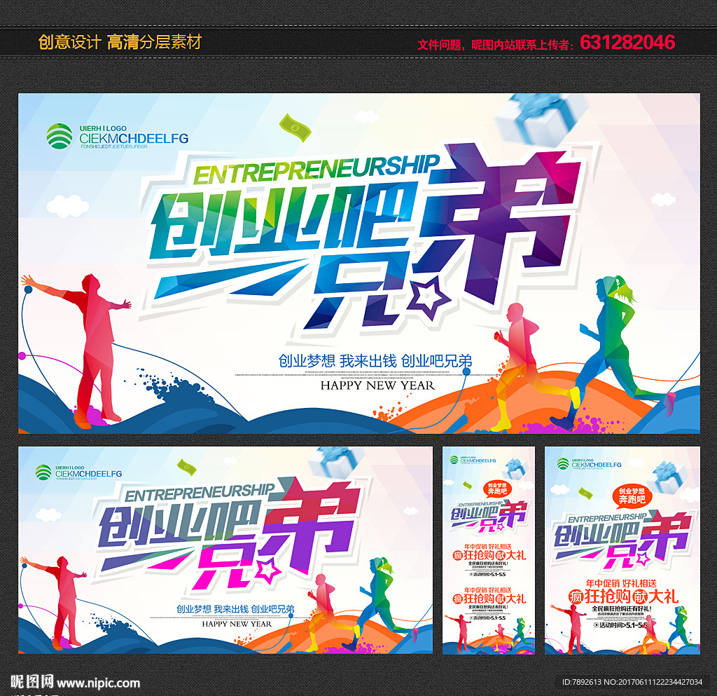创业