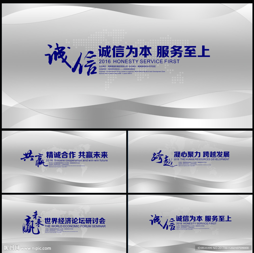 企业展板