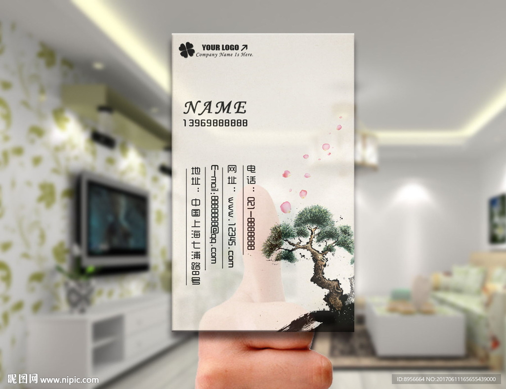 中国风简约通明名片