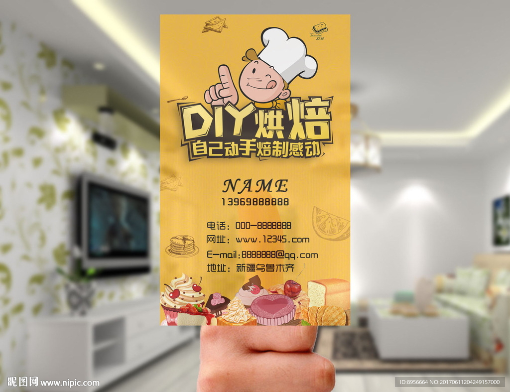 DIY蛋糕店通明名片