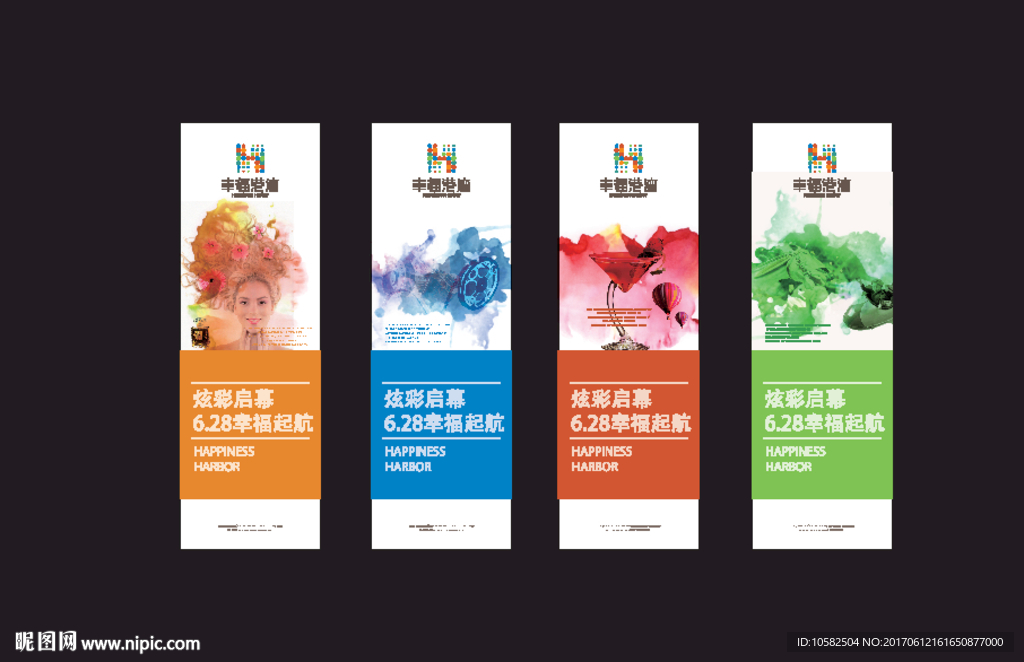 商业炫彩地产道旗高端下载