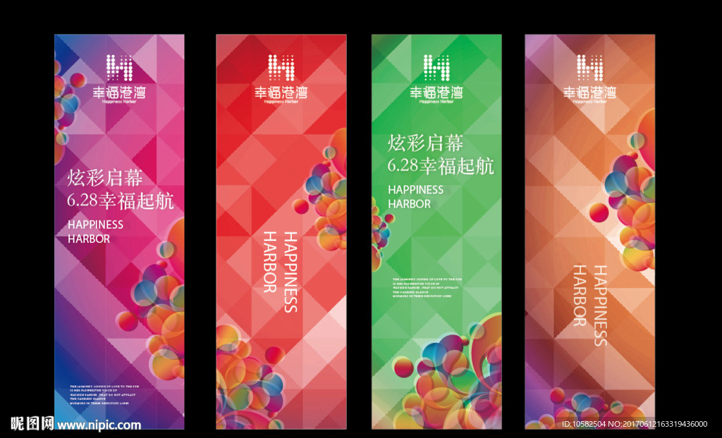商业地产道旗炫彩启幕下载