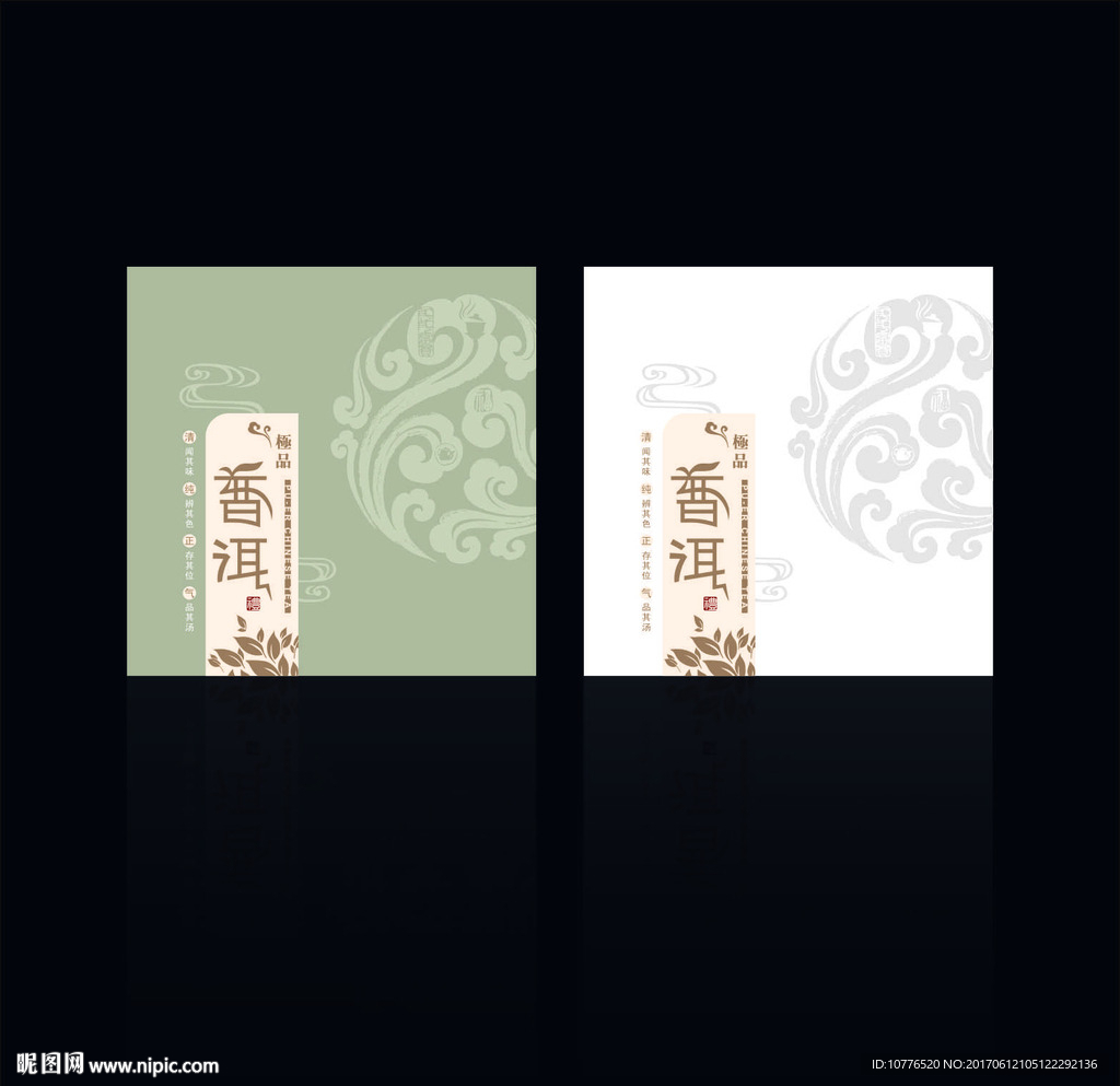 普洱茶包装 茶叶包装 普洱标签