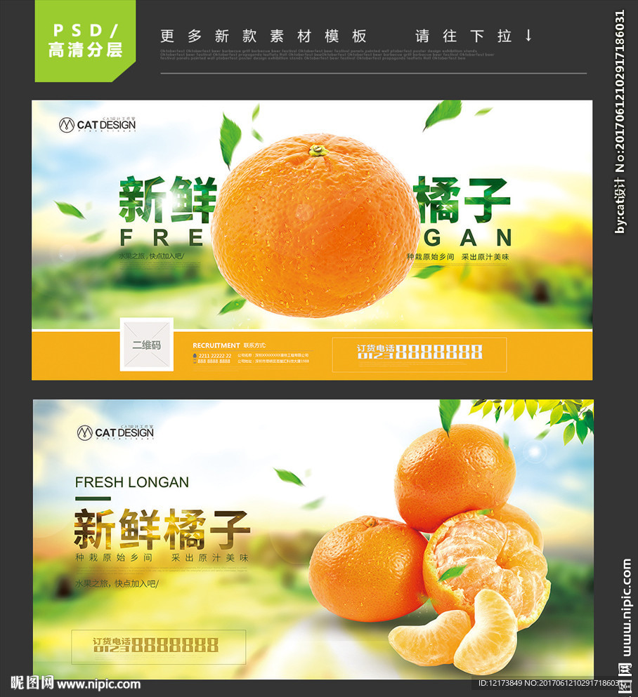 橘子