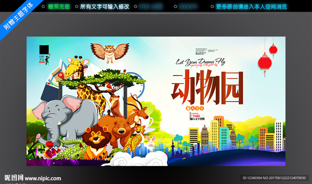 动物园