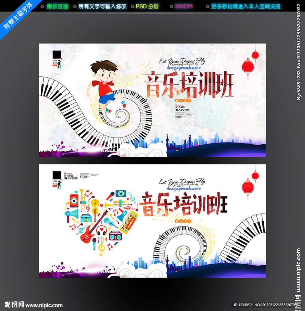音乐班
