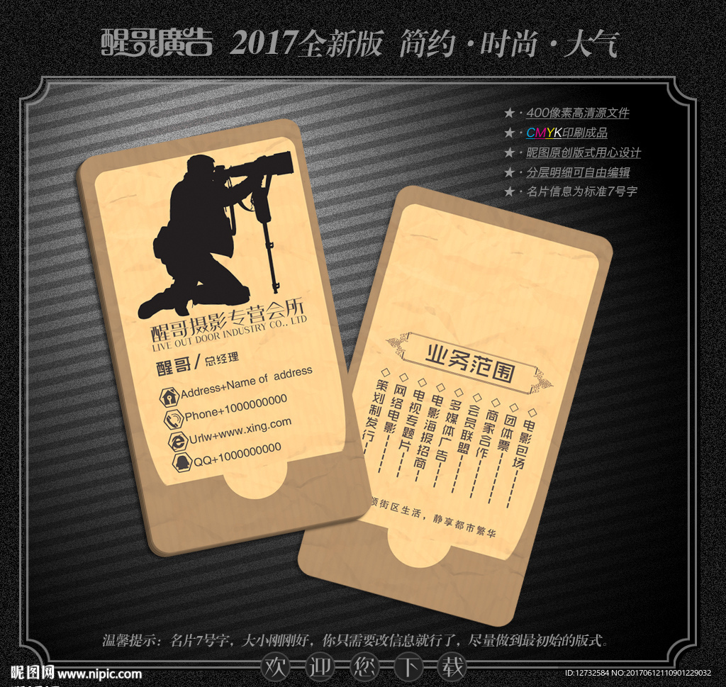 摄影名片