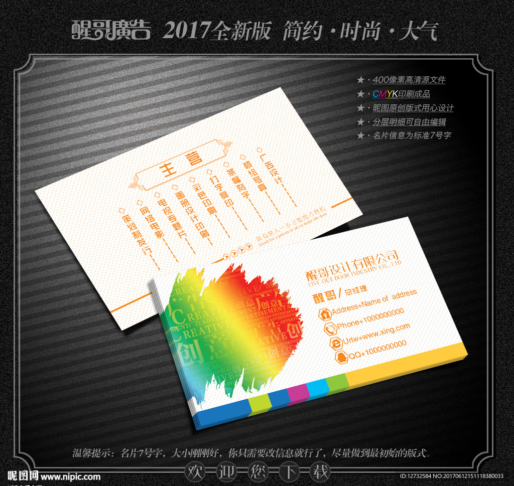 设计师名片