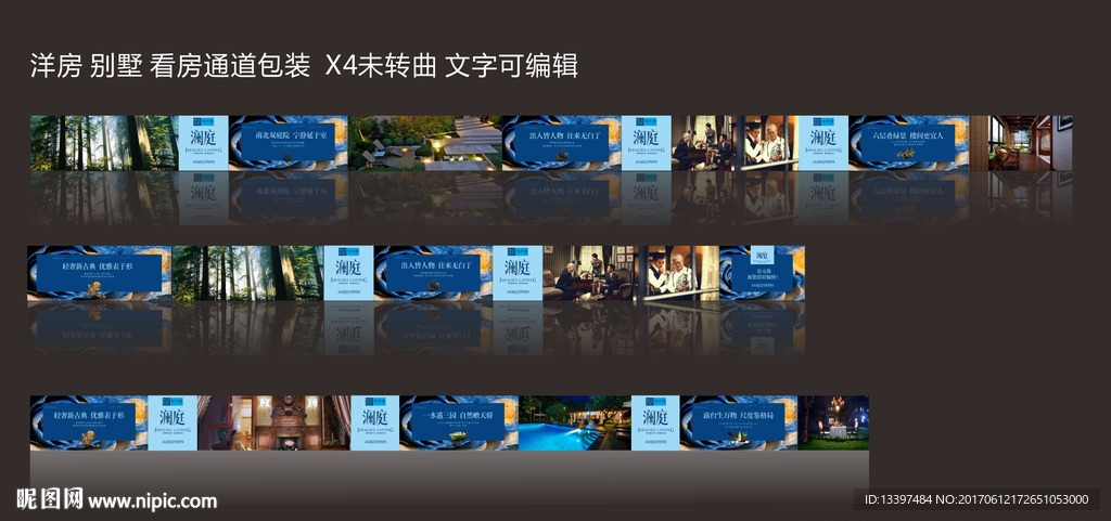 地产 别墅 洋房 看房通道