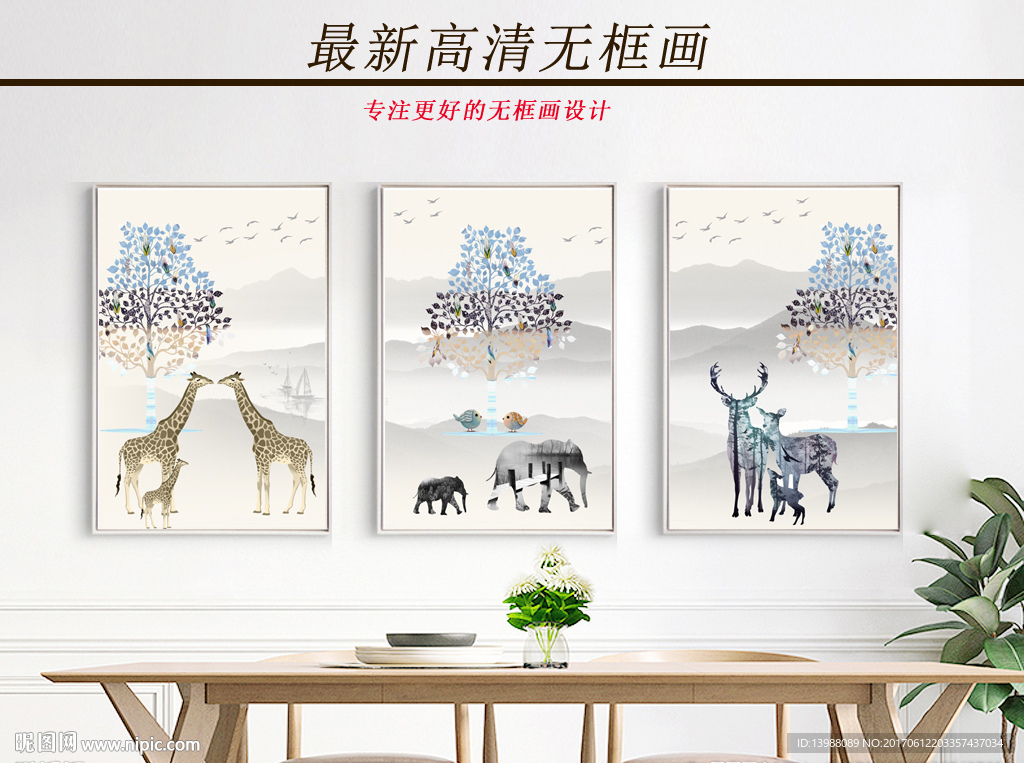 无框画