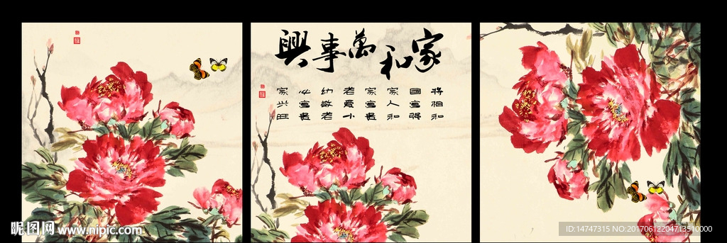 工笔牡丹