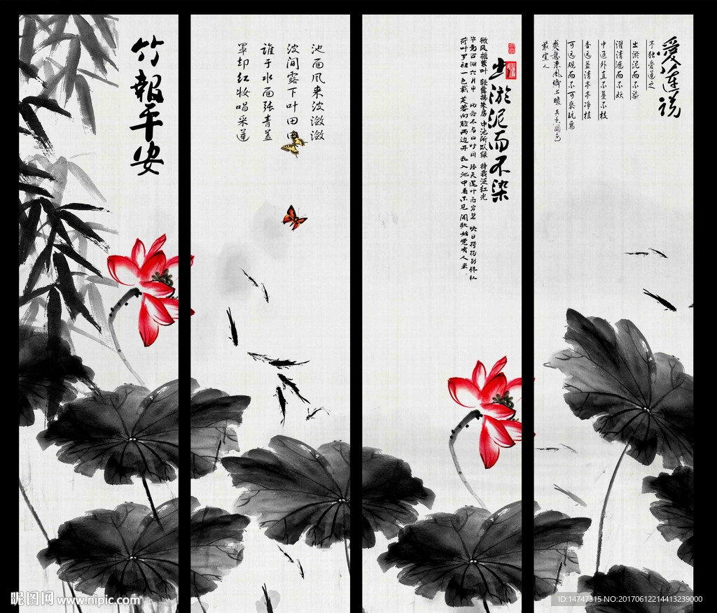 水墨荷花